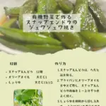 ⭐️有機JAS認証スナップえんどう⭐️大容量2kg⭐️
