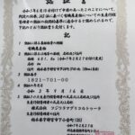 スナップエンドウ