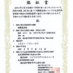 ニンニクの芽